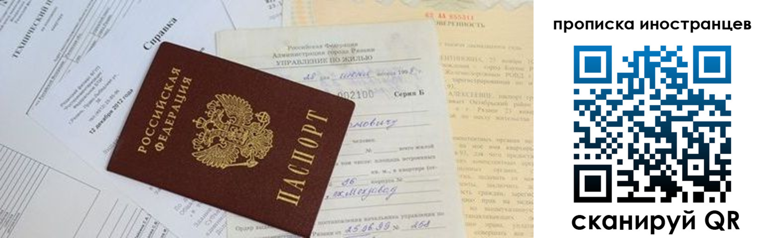 прописка от собственника в Новокубанске