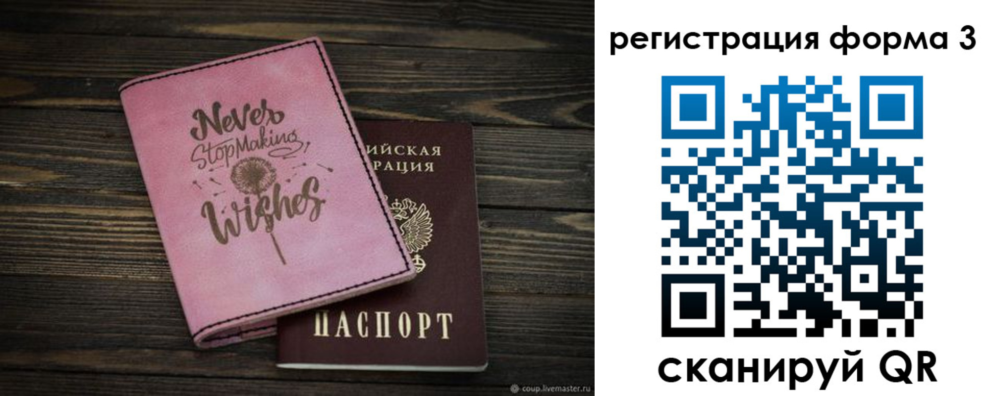 прописка от собственника в Новокубанске